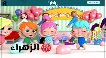 تردد قناة وناسة للأطفال 2025 على نايل سات وعرب سات بجودة عالية